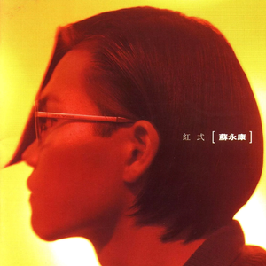 高清乱码🔞❌♋毛片软件
